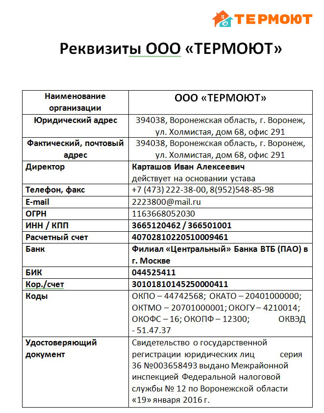 реквизиты.jpg реквизиты.jpg